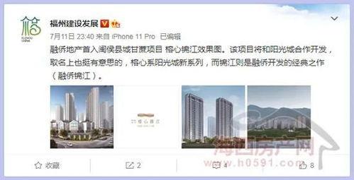 福州最新爆料  第2张